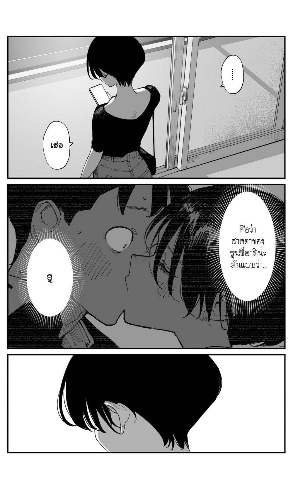Imasara desu ga, Osananajimi wo Suki ni Natte Shimaimashita page 9