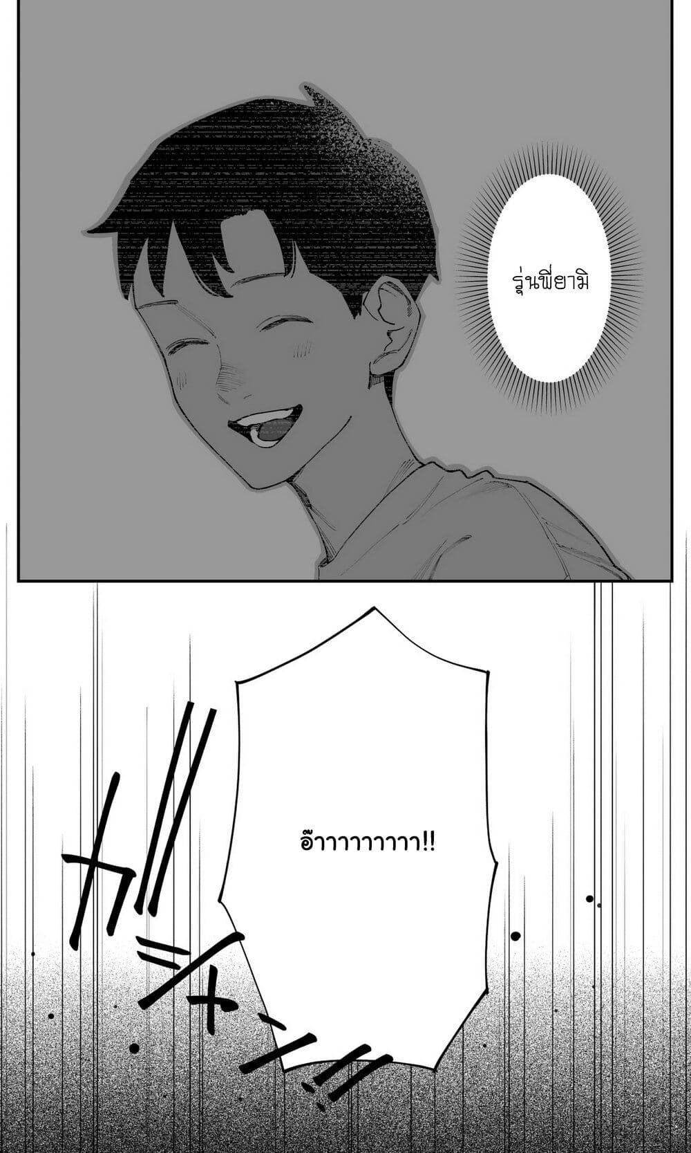 Imasara desu ga, Osananajimi wo Suki ni Natte Shimaimashita page 11