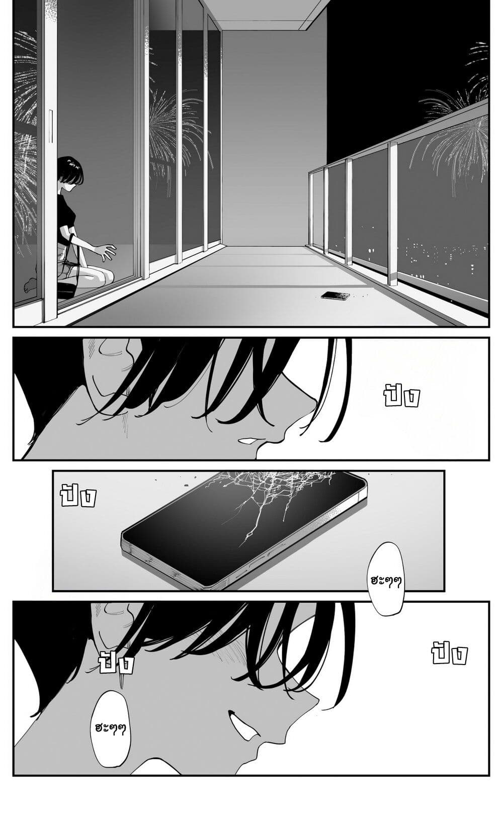 Imasara desu ga, Osananajimi wo Suki ni Natte Shimaimashita page 12