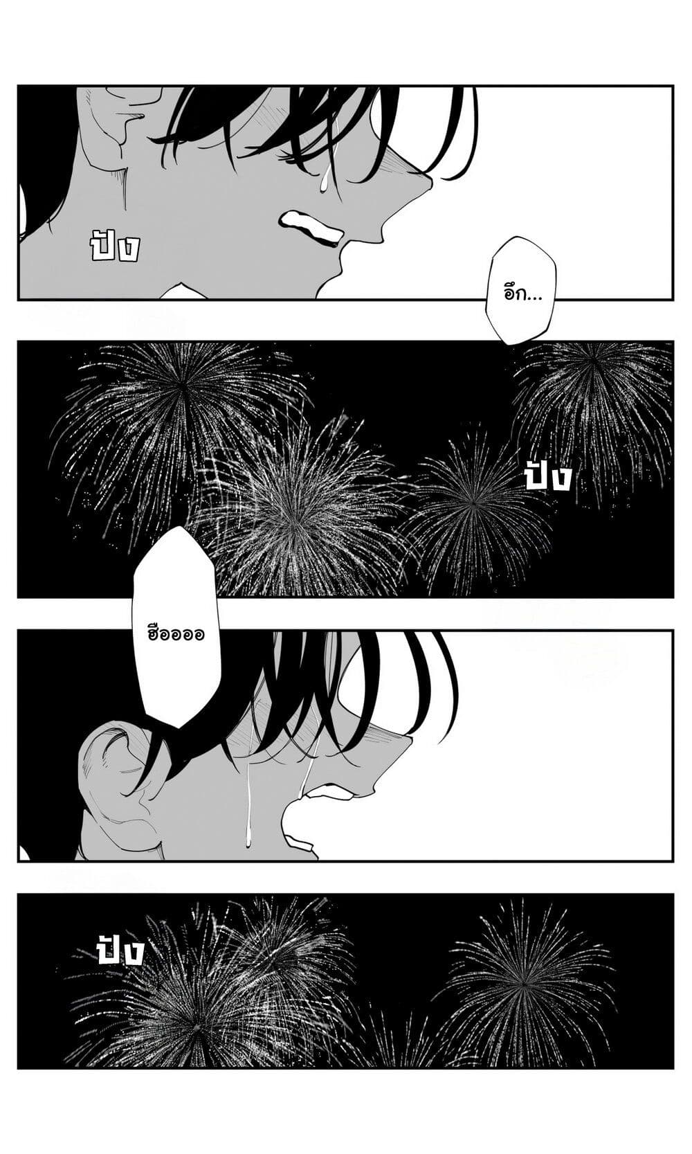 Imasara desu ga, Osananajimi wo Suki ni Natte Shimaimashita page 13