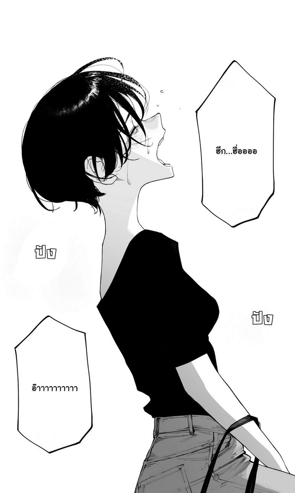 Imasara desu ga, Osananajimi wo Suki ni Natte Shimaimashita page 14