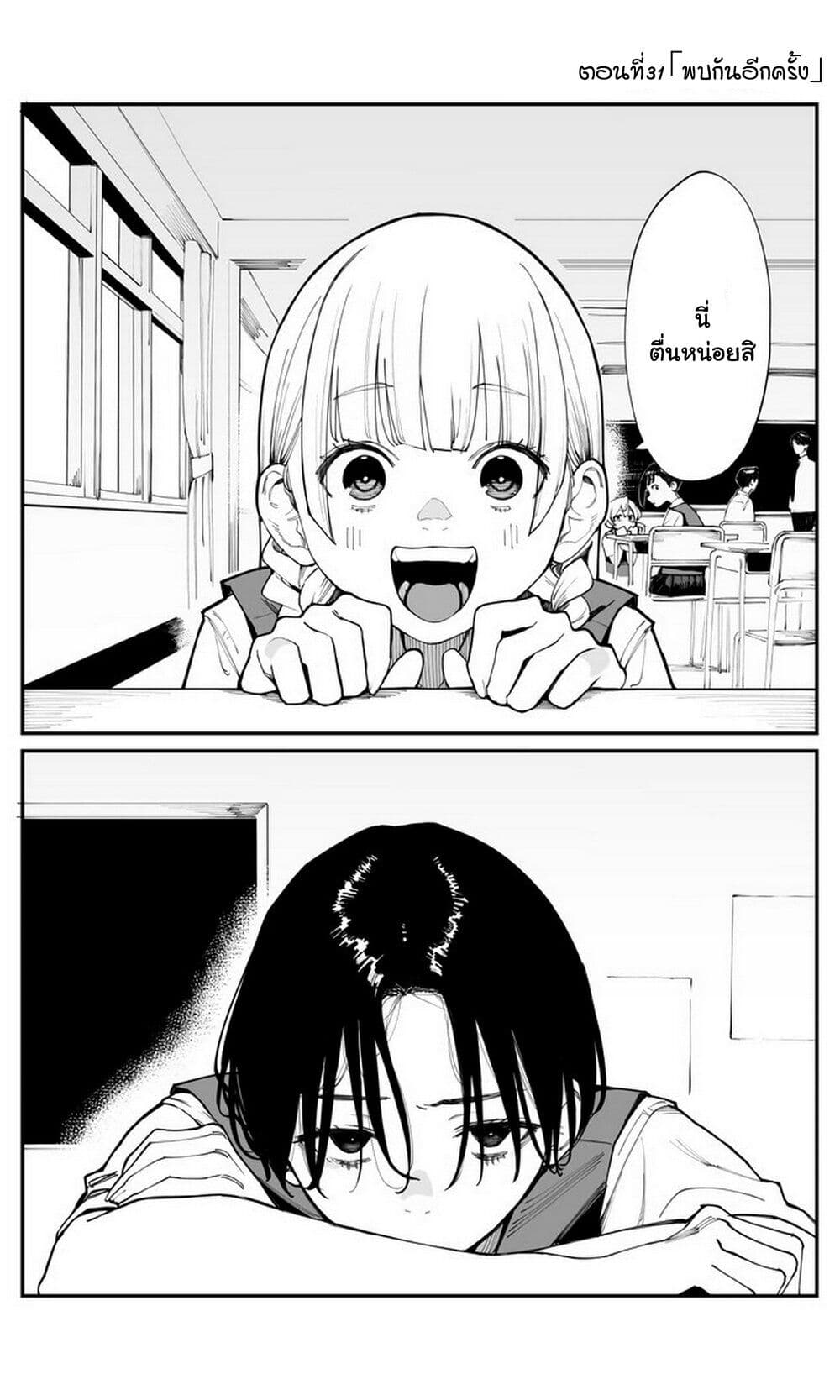 Imasara desu ga, Osananajimi wo Suki ni Natte Shimaimashita page 1