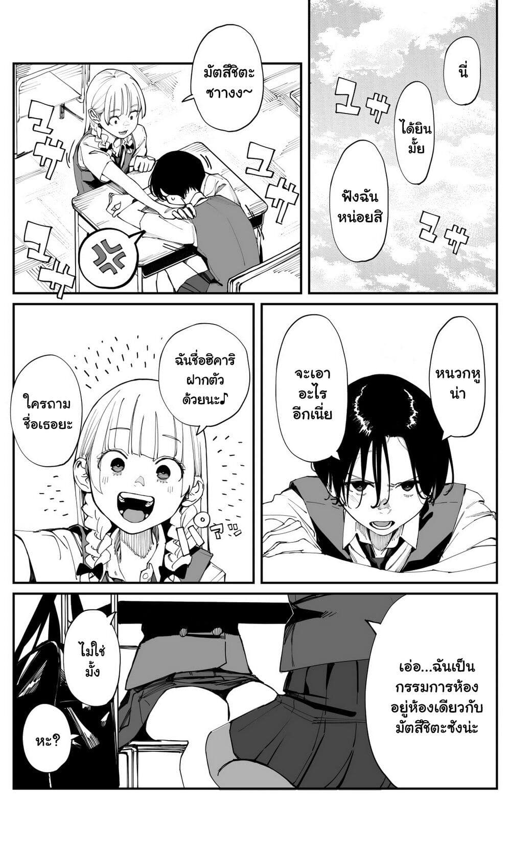 Imasara desu ga, Osananajimi wo Suki ni Natte Shimaimashita page 4