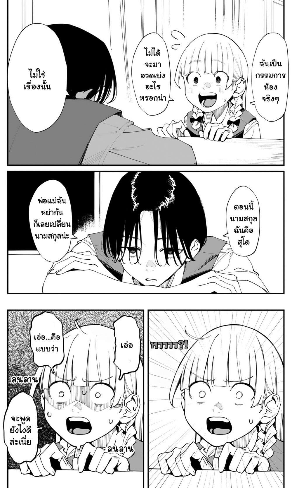 Imasara desu ga, Osananajimi wo Suki ni Natte Shimaimashita page 5