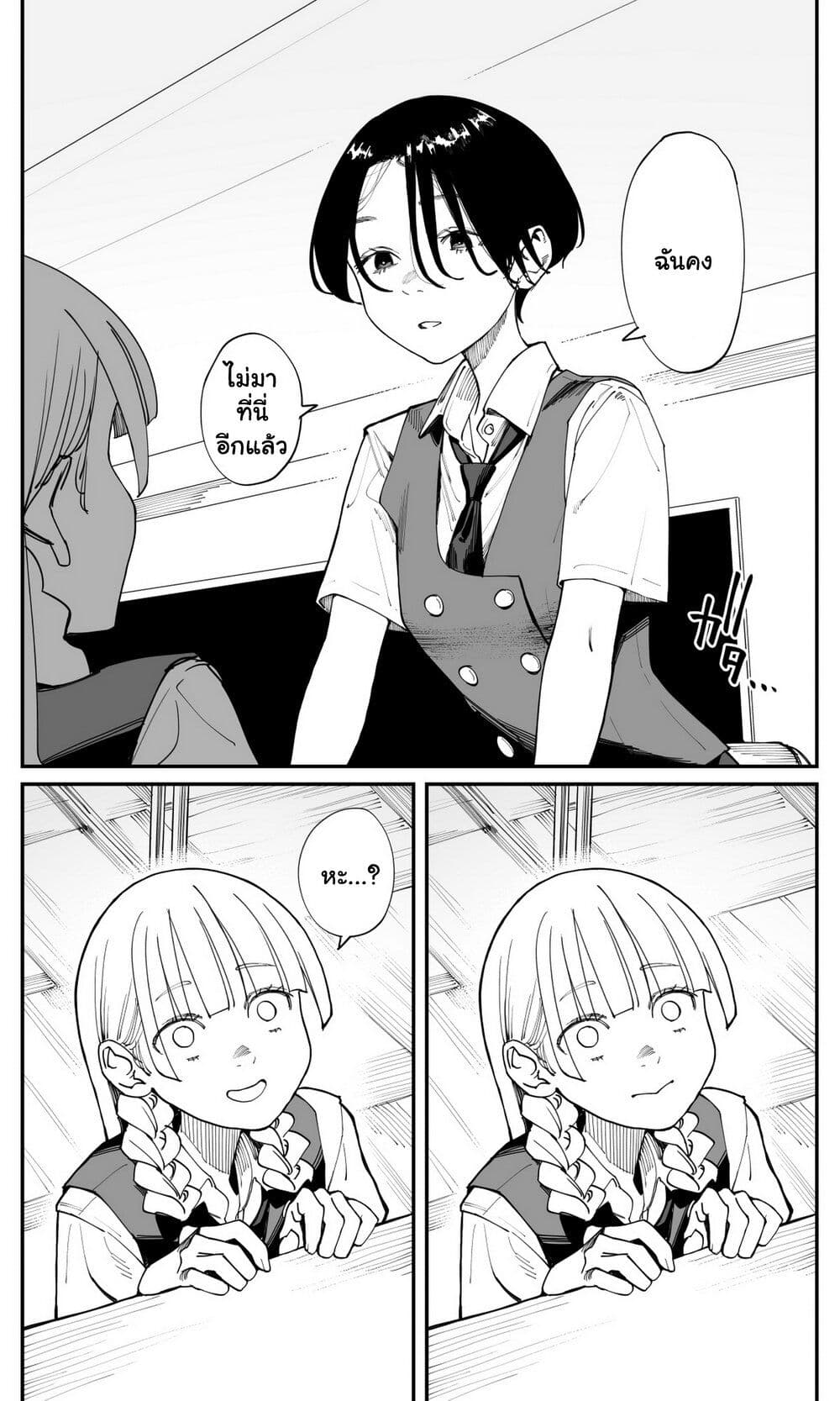 Imasara desu ga, Osananajimi wo Suki ni Natte Shimaimashita page 7