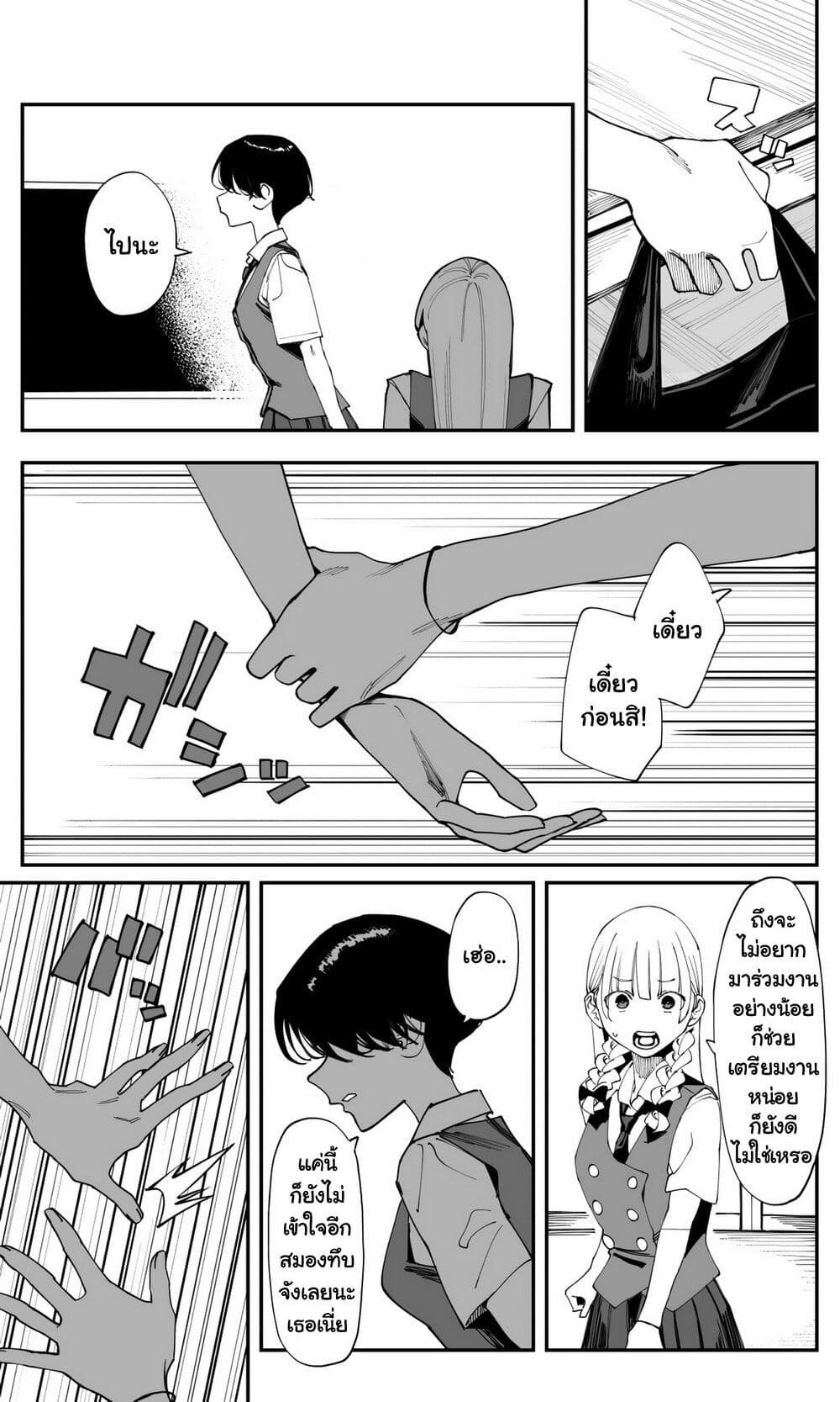 Imasara desu ga, Osananajimi wo Suki ni Natte Shimaimashita page 8