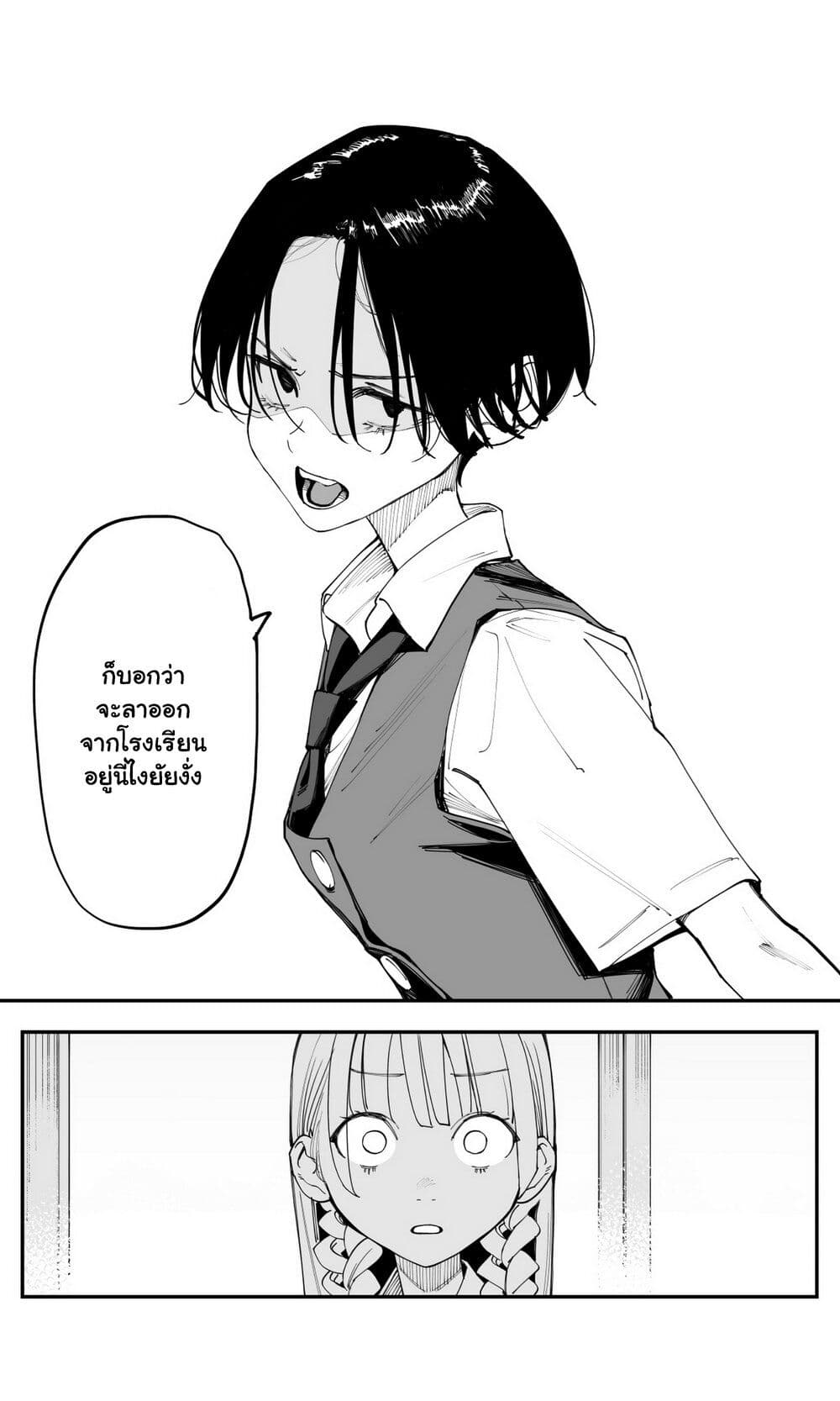Imasara desu ga, Osananajimi wo Suki ni Natte Shimaimashita page 9