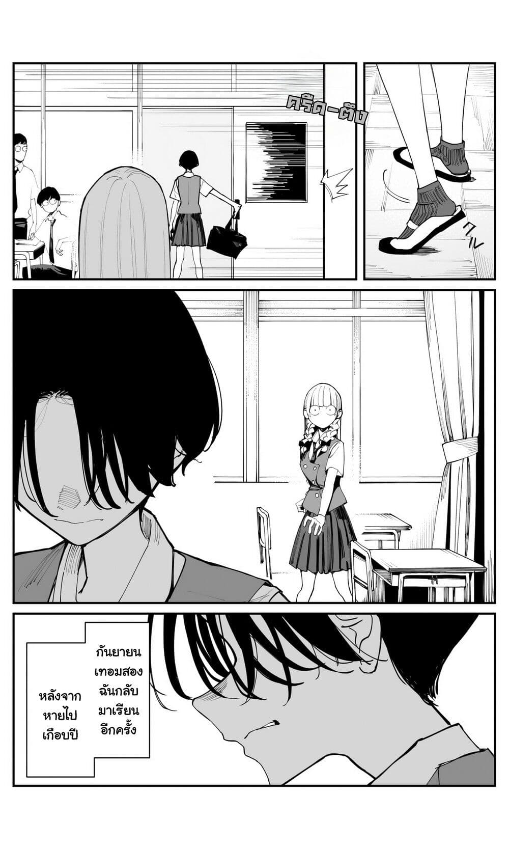 Imasara desu ga, Osananajimi wo Suki ni Natte Shimaimashita page 10