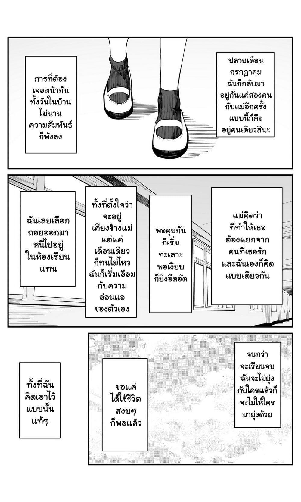 Imasara desu ga, Osananajimi wo Suki ni Natte Shimaimashita page 11