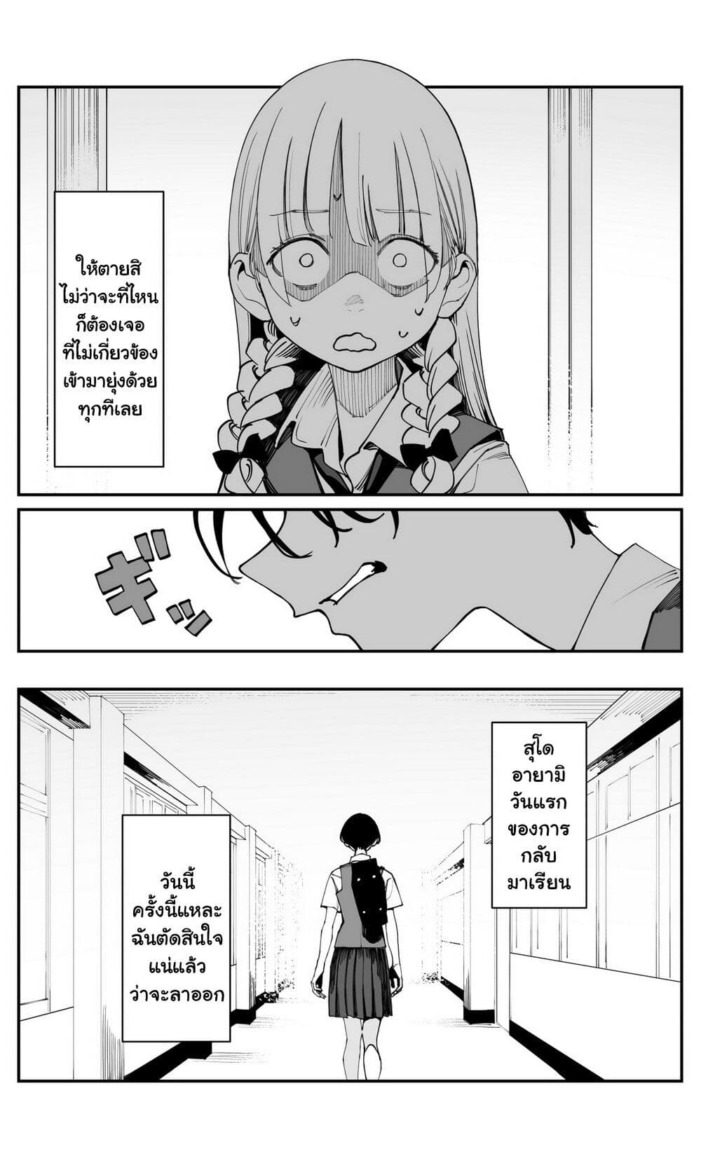 Imasara desu ga, Osananajimi wo Suki ni Natte Shimaimashita page 12