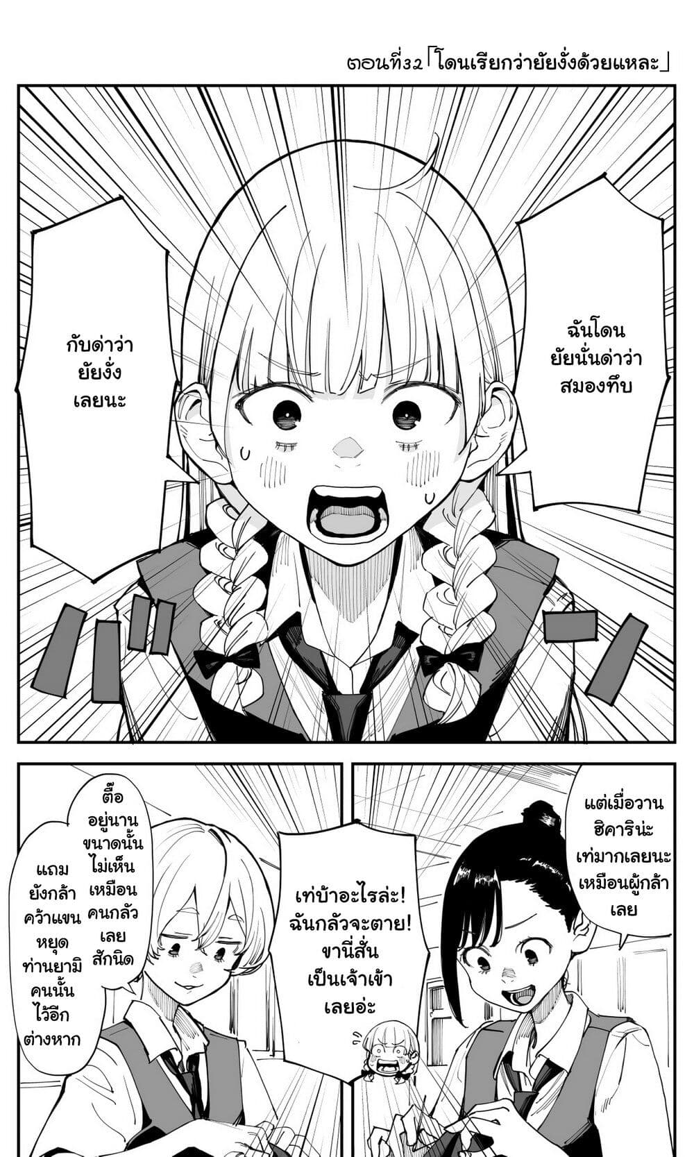 Imasara desu ga, Osananajimi wo Suki ni Natte Shimaimashita page 1