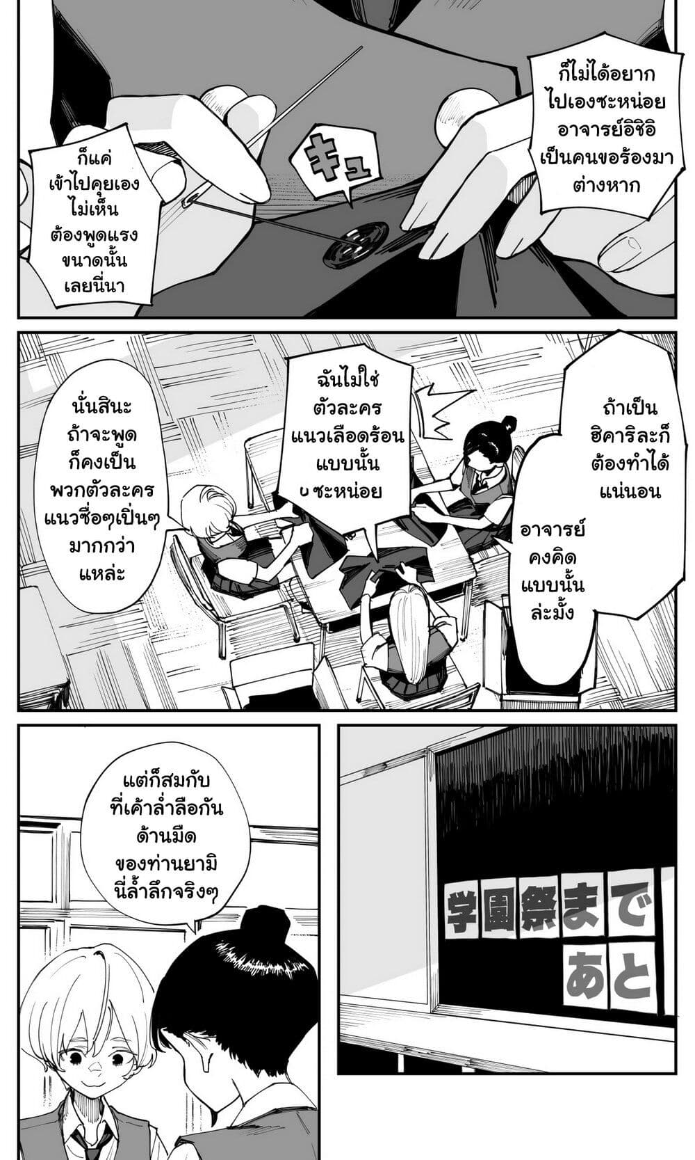 Imasara desu ga, Osananajimi wo Suki ni Natte Shimaimashita page 2