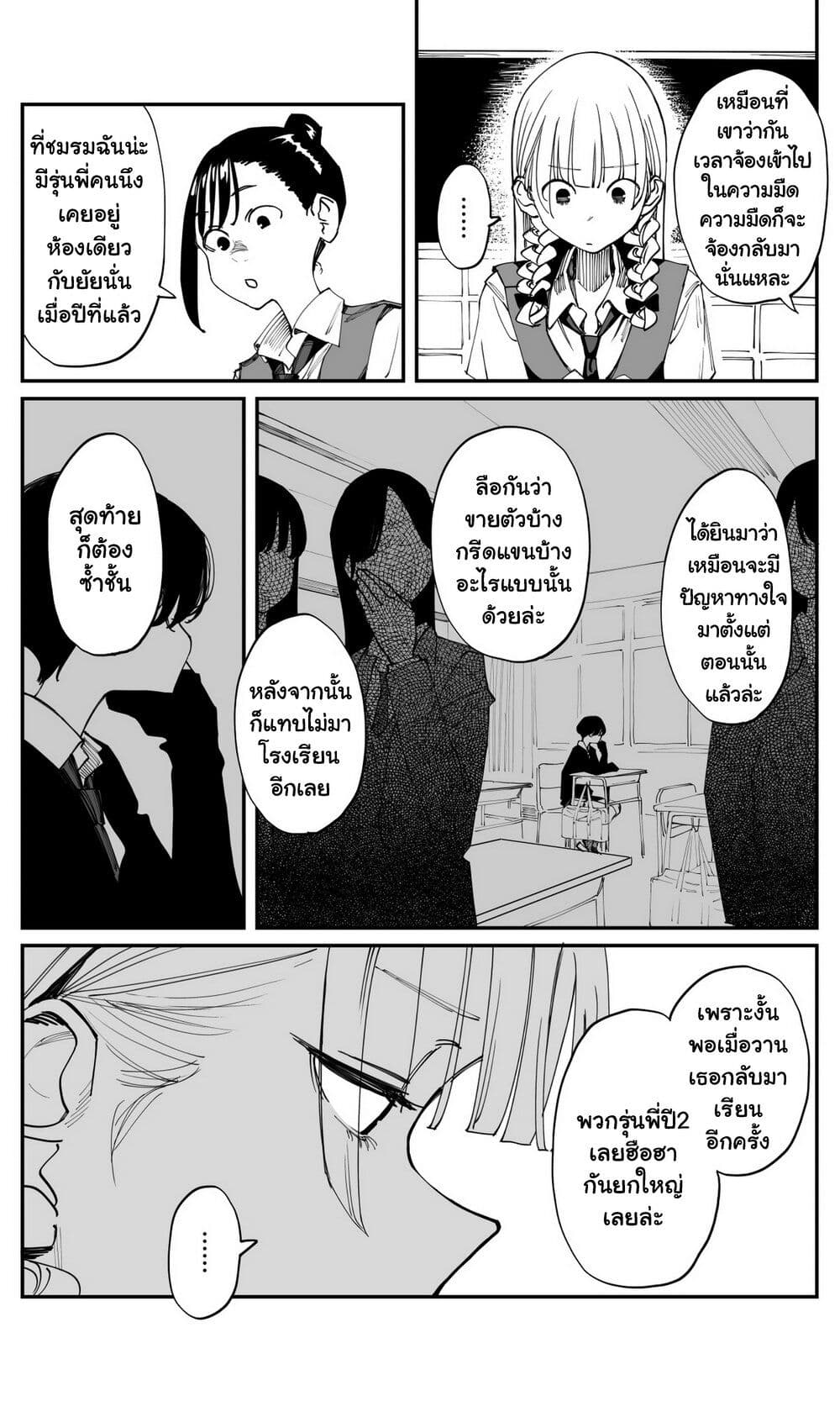 Imasara desu ga, Osananajimi wo Suki ni Natte Shimaimashita page 3
