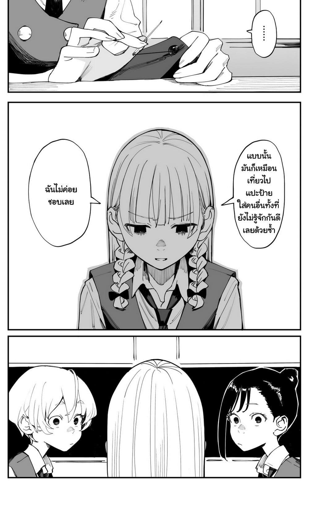 Imasara desu ga, Osananajimi wo Suki ni Natte Shimaimashita page 4