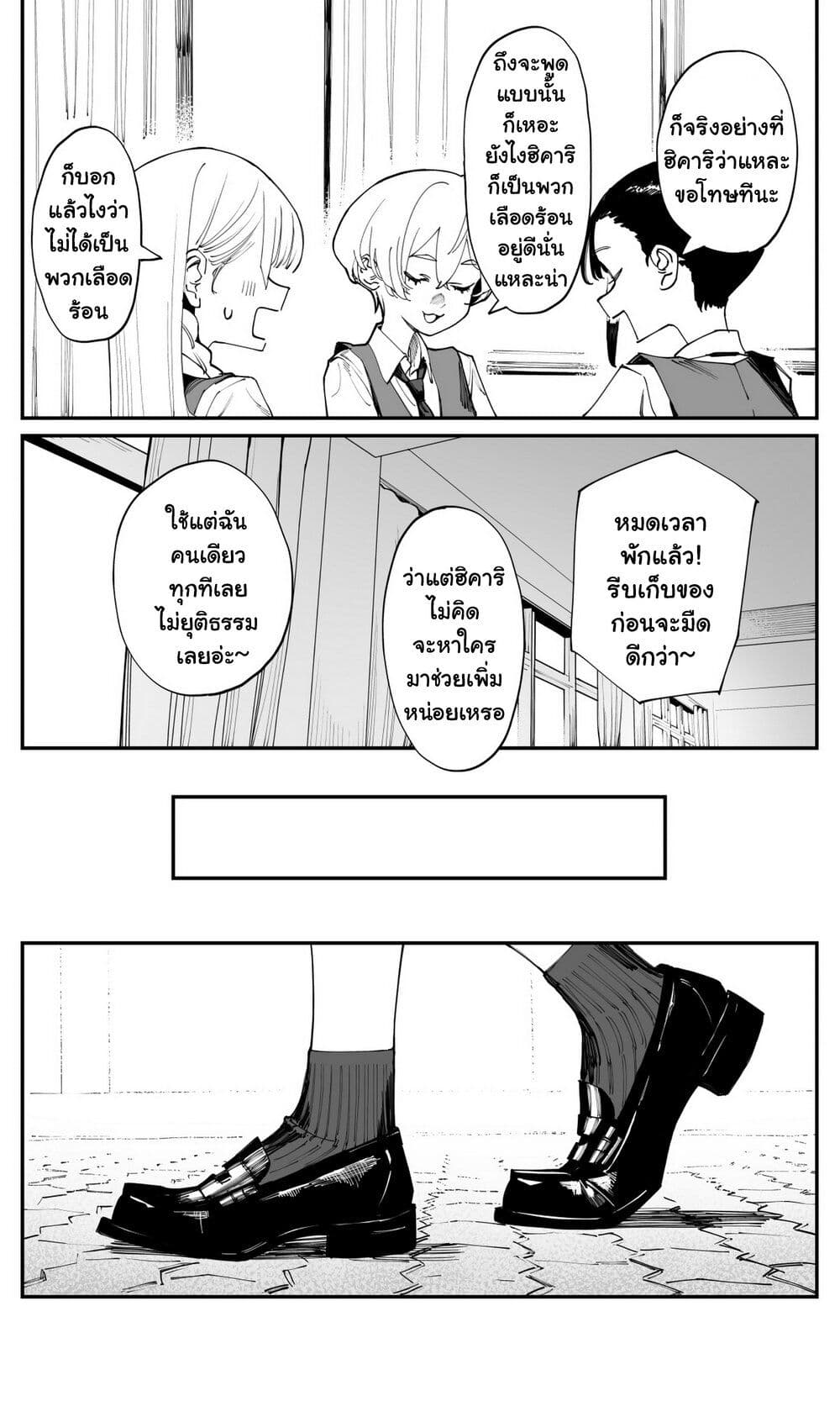 Imasara desu ga, Osananajimi wo Suki ni Natte Shimaimashita page 5