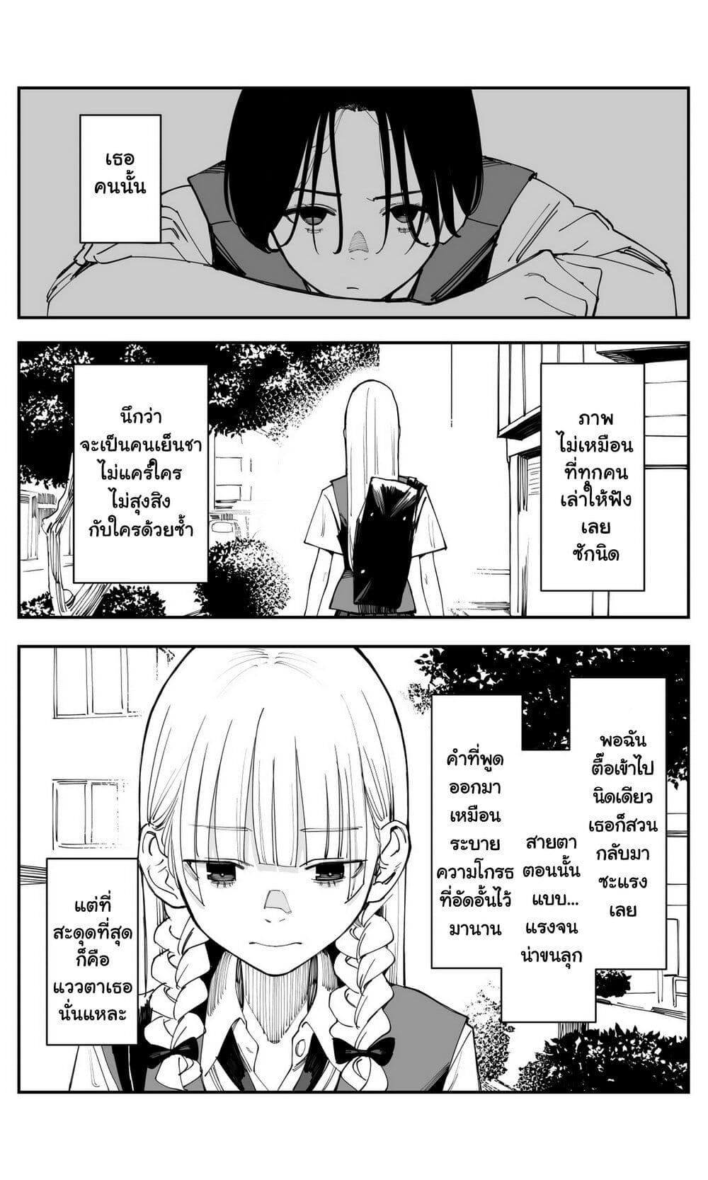 Imasara desu ga, Osananajimi wo Suki ni Natte Shimaimashita page 7
