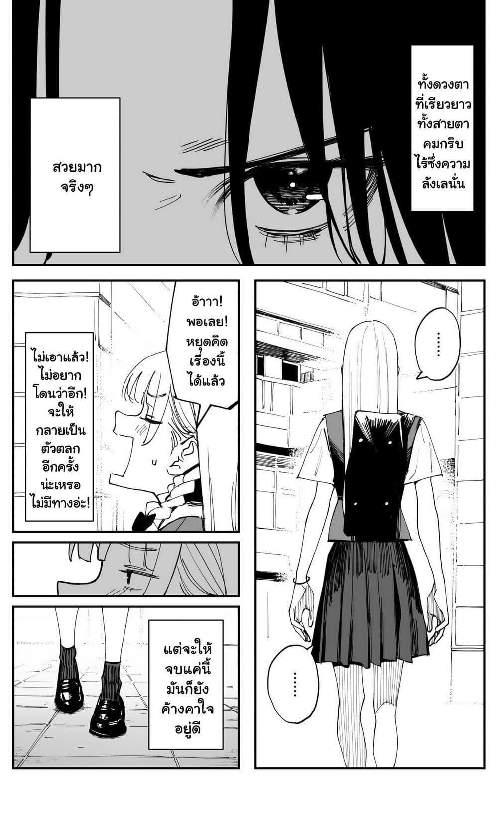 Imasara desu ga, Osananajimi wo Suki ni Natte Shimaimashita page 8