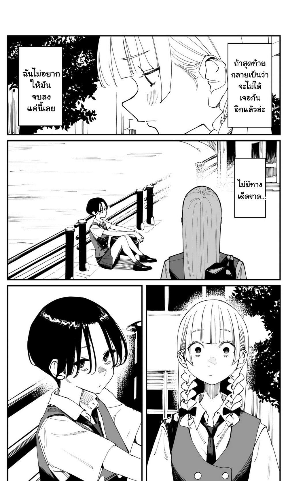 Imasara desu ga, Osananajimi wo Suki ni Natte Shimaimashita page 9