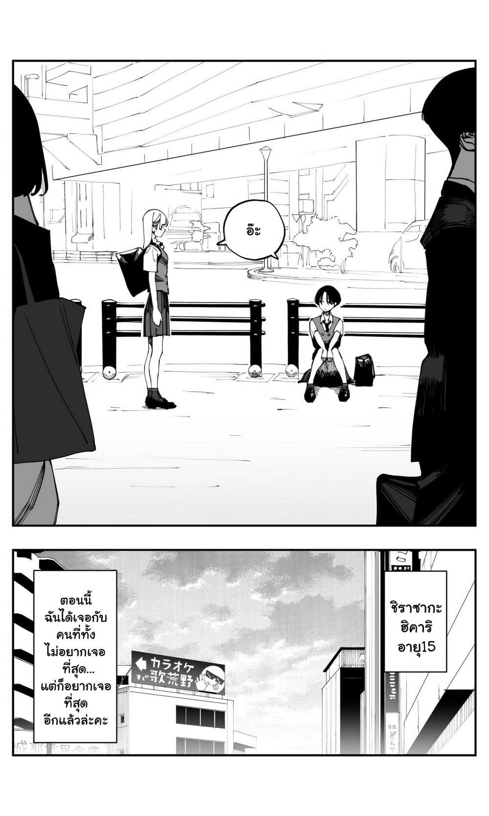 Imasara desu ga, Osananajimi wo Suki ni Natte Shimaimashita page 10