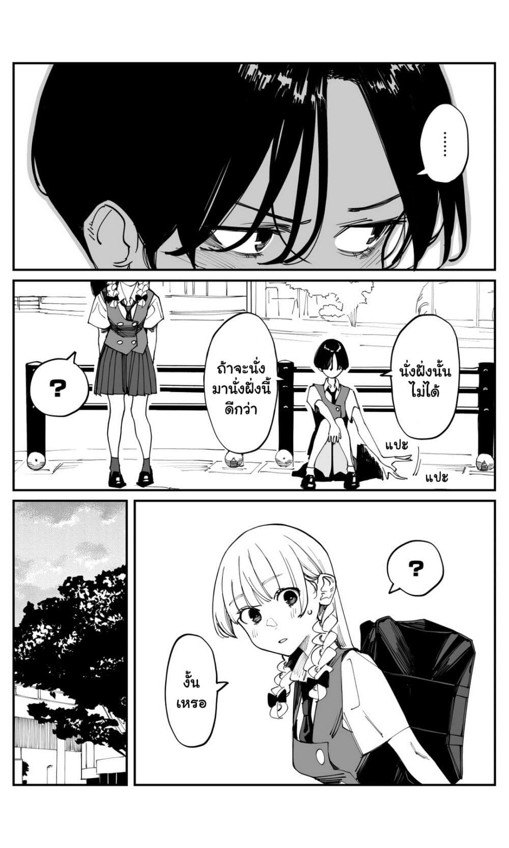 Imasara desu ga, Osananajimi wo Suki ni Natte Shimaimashita page 4