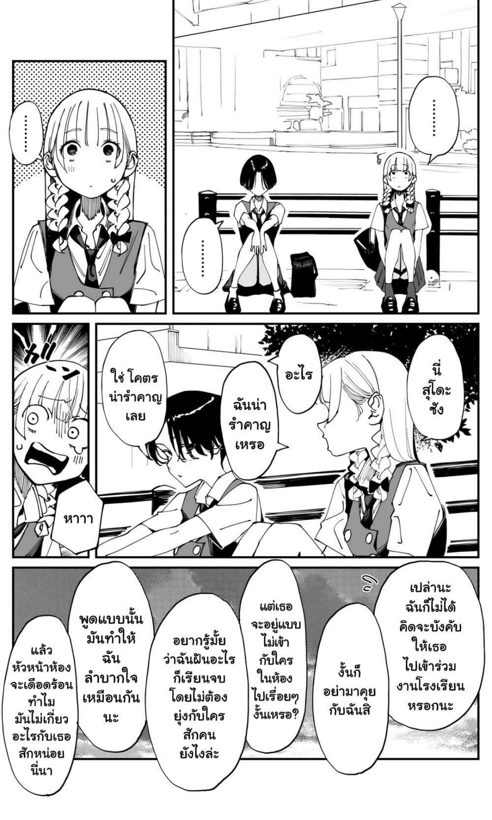 Imasara desu ga, Osananajimi wo Suki ni Natte Shimaimashita page 5