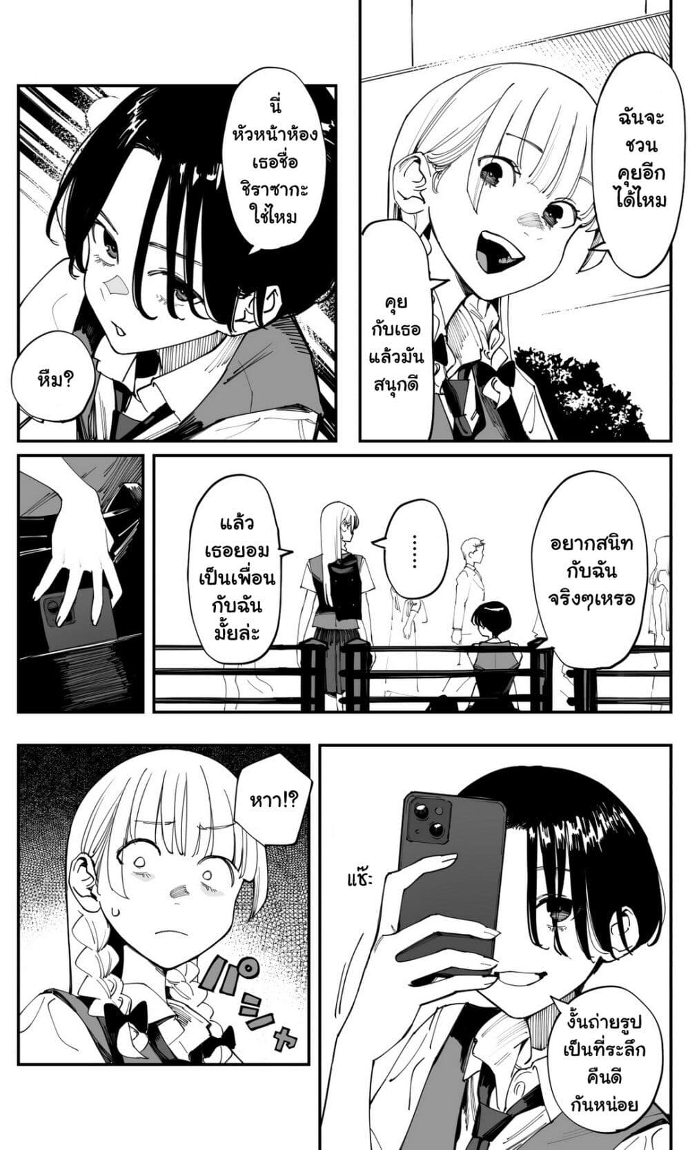 Imasara desu ga, Osananajimi wo Suki ni Natte Shimaimashita page 8
