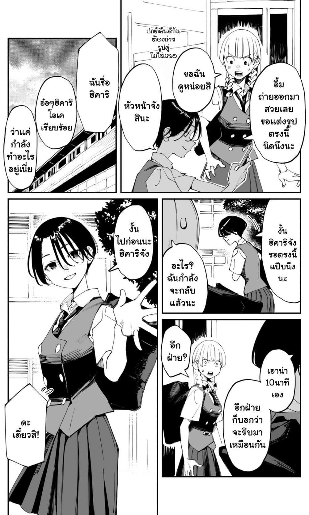 Imasara desu ga, Osananajimi wo Suki ni Natte Shimaimashita page 9