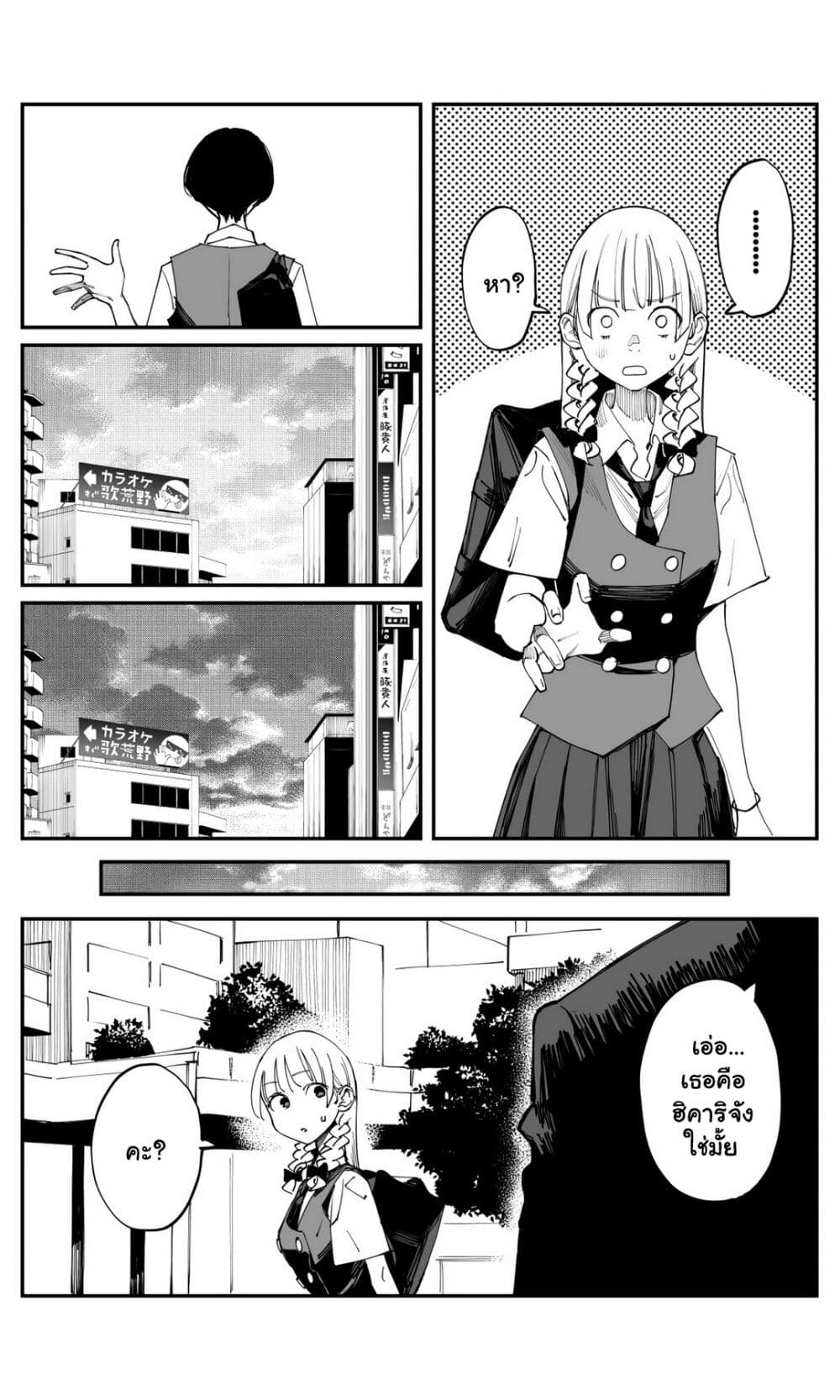 Imasara desu ga, Osananajimi wo Suki ni Natte Shimaimashita page 10
