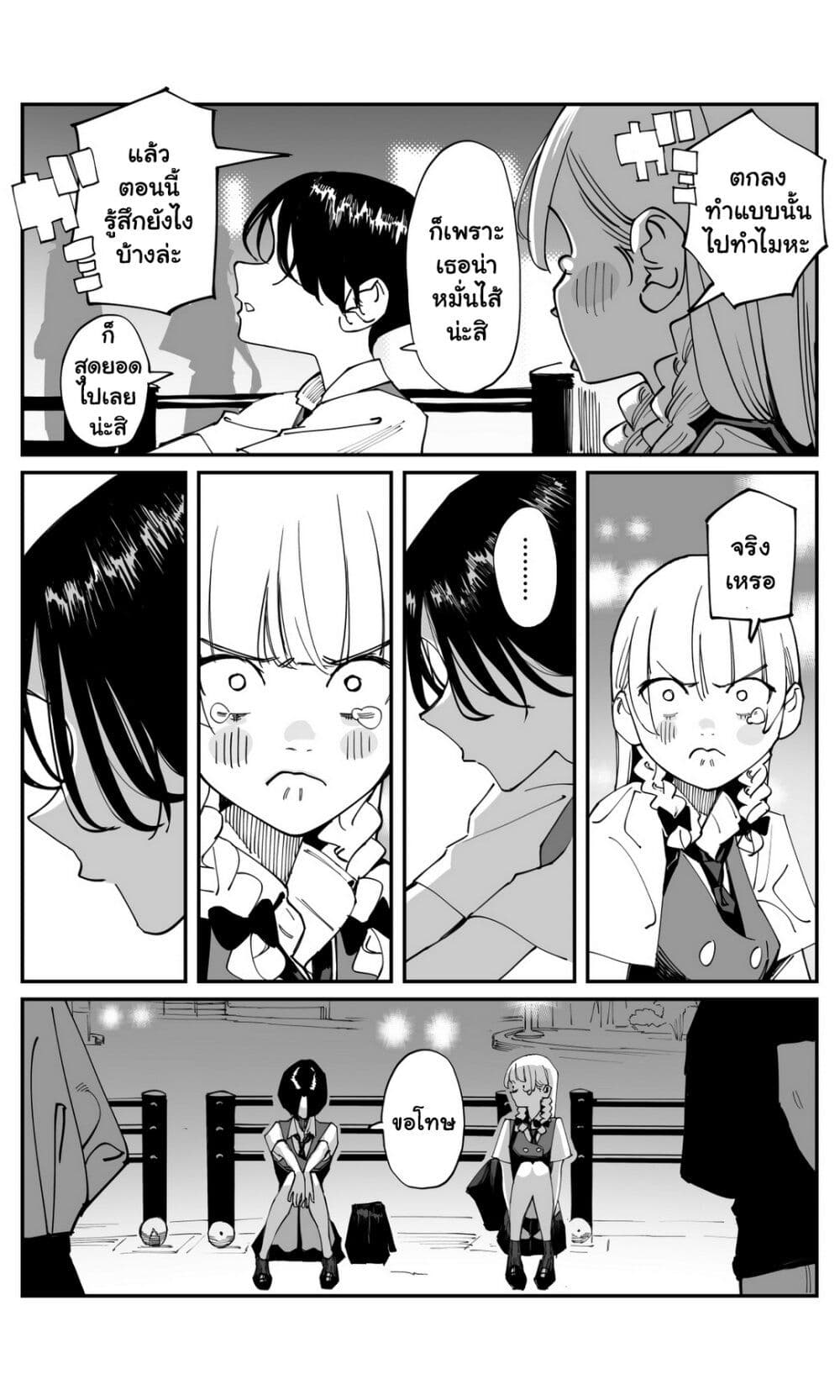 Imasara desu ga, Osananajimi wo Suki ni Natte Shimaimashita page 4