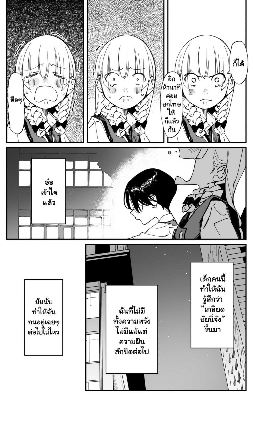 Imasara desu ga, Osananajimi wo Suki ni Natte Shimaimashita page 5