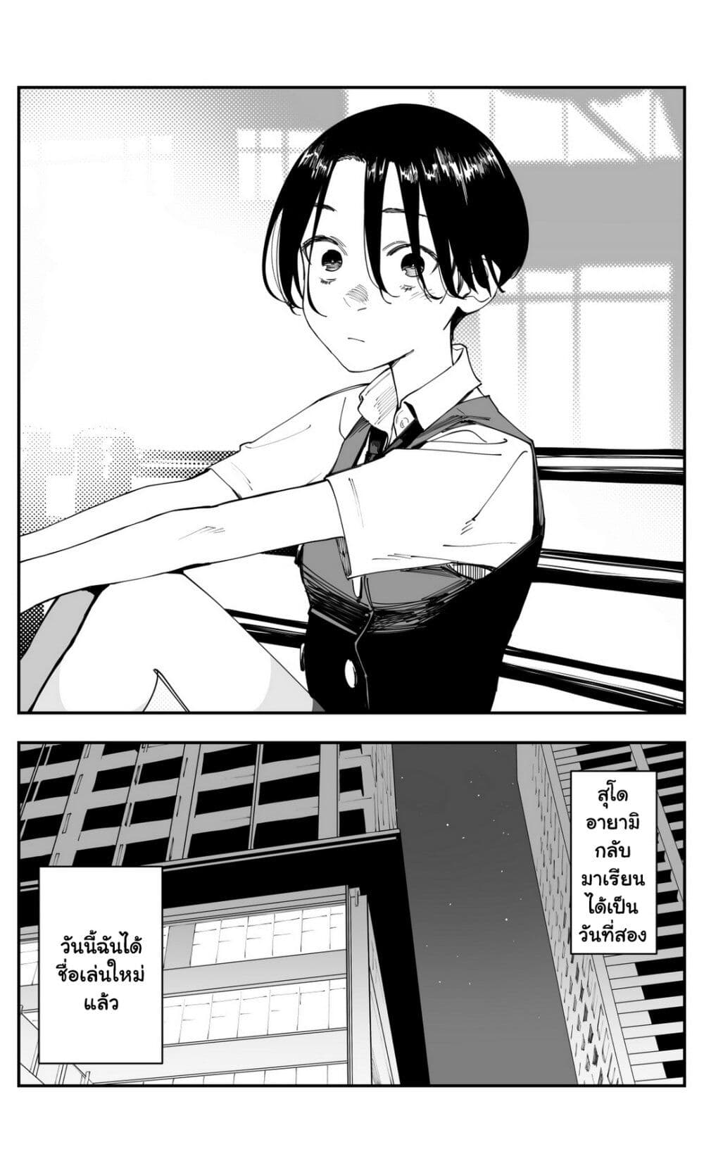Imasara desu ga, Osananajimi wo Suki ni Natte Shimaimashita page 10