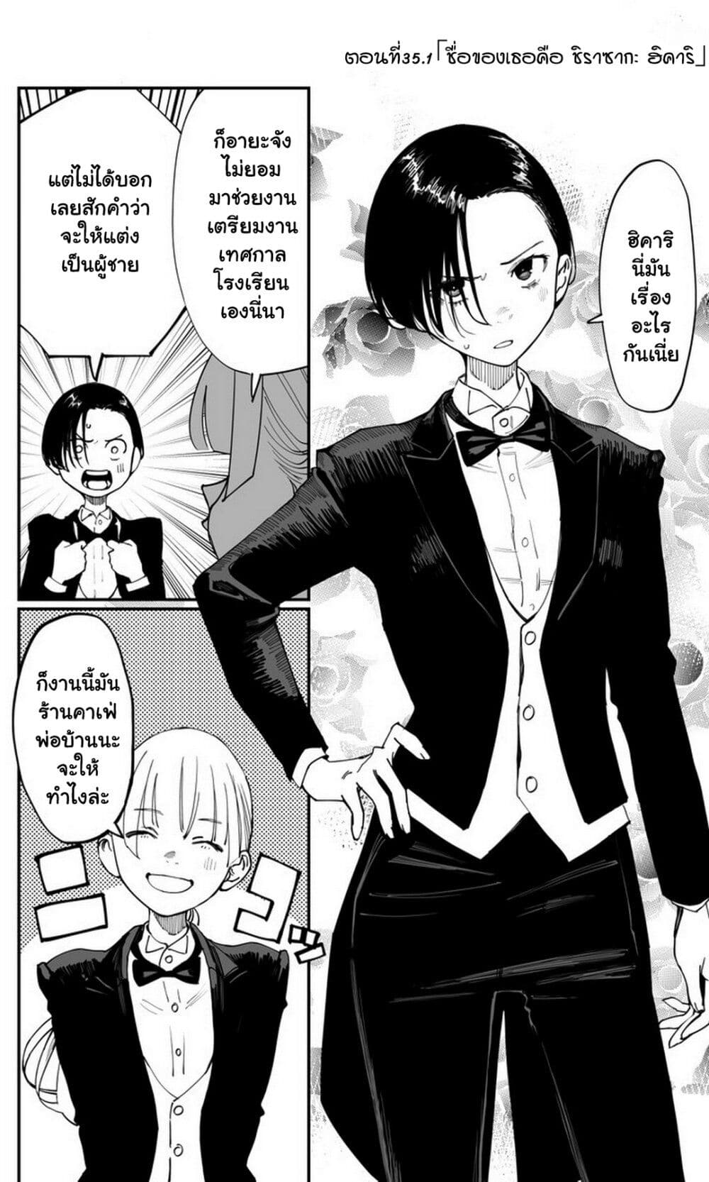 Imasara desu ga, Osananajimi wo Suki ni Natte Shimaimashita page 1