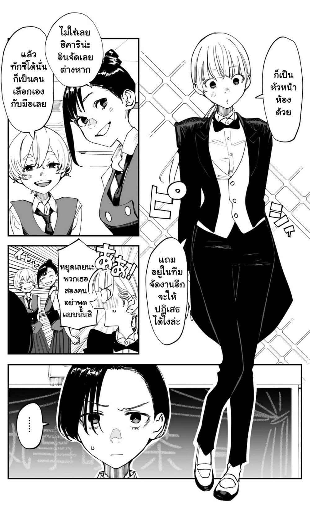 Imasara desu ga, Osananajimi wo Suki ni Natte Shimaimashita page 3