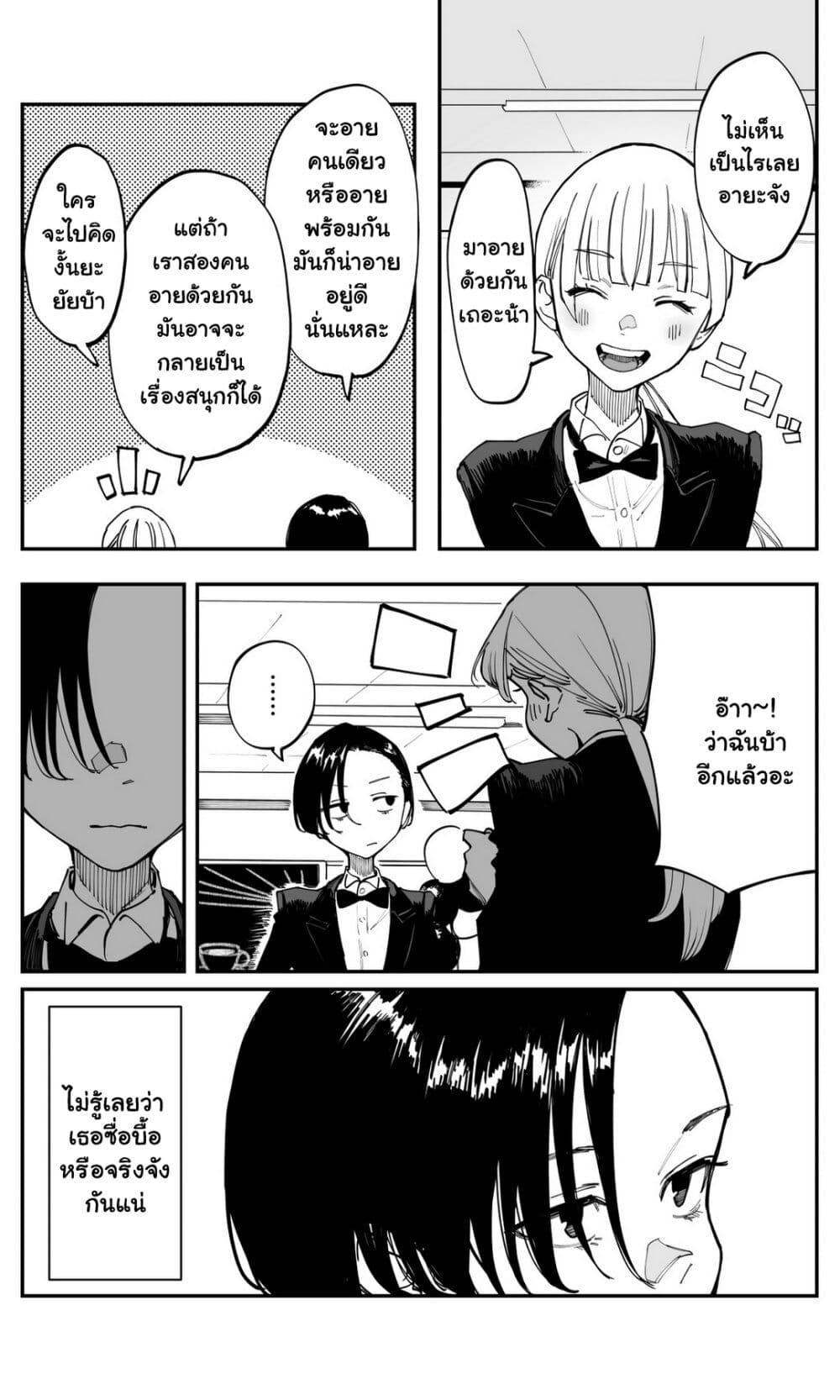 Imasara desu ga, Osananajimi wo Suki ni Natte Shimaimashita page 4