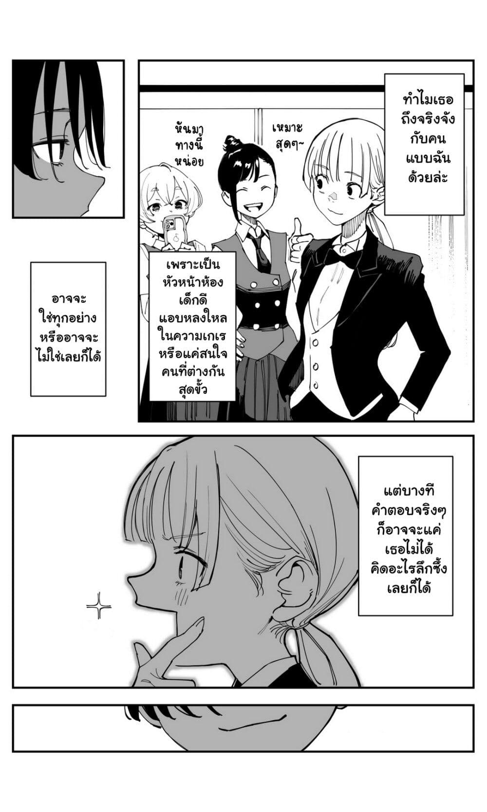 Imasara desu ga, Osananajimi wo Suki ni Natte Shimaimashita page 5