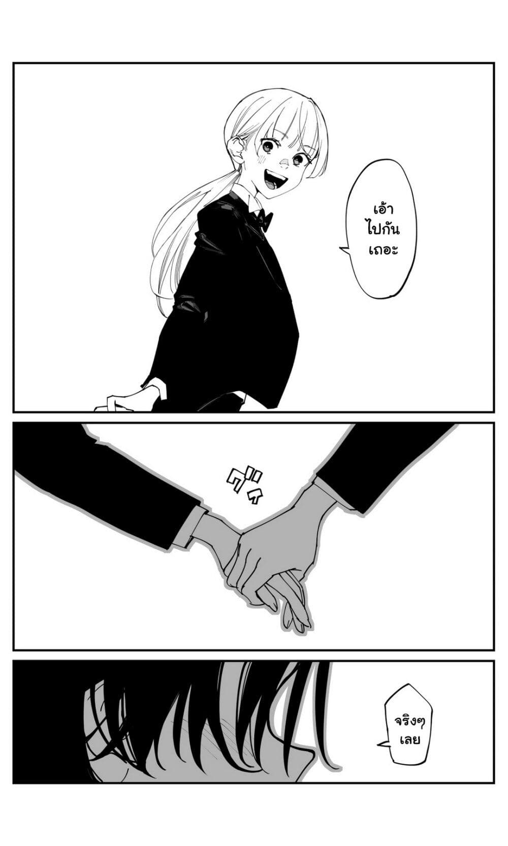 Imasara desu ga, Osananajimi wo Suki ni Natte Shimaimashita page 3