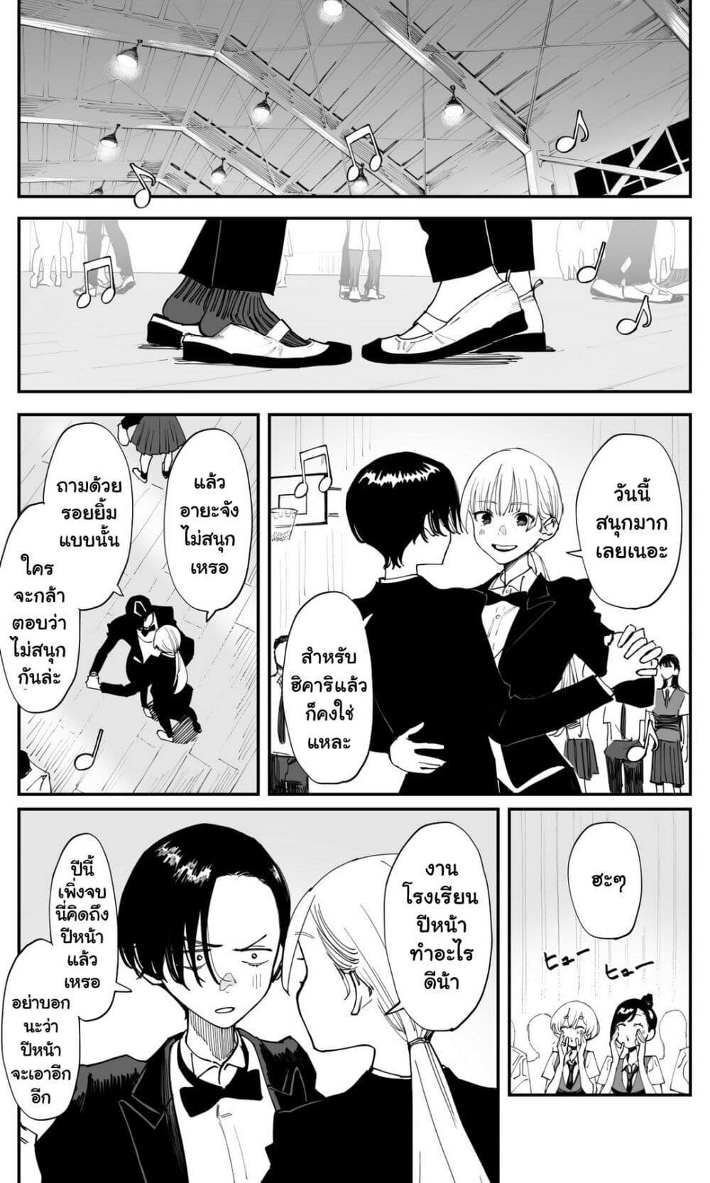 Imasara desu ga, Osananajimi wo Suki ni Natte Shimaimashita page 4