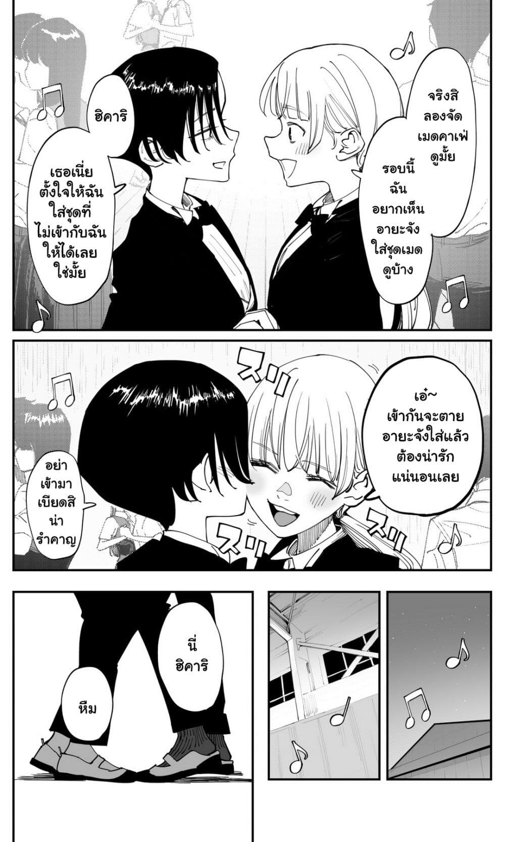 Imasara desu ga, Osananajimi wo Suki ni Natte Shimaimashita page 5