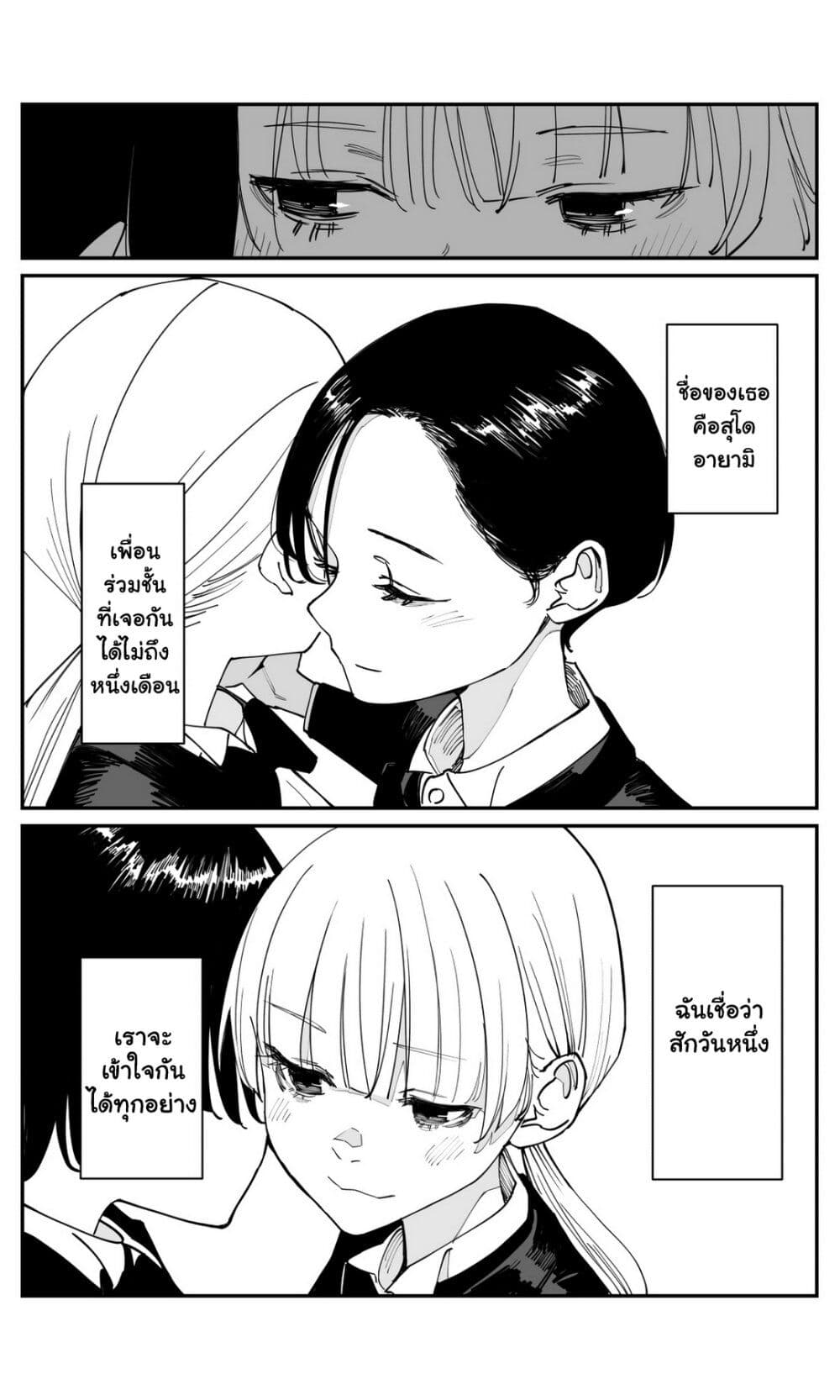 Imasara desu ga, Osananajimi wo Suki ni Natte Shimaimashita page 8