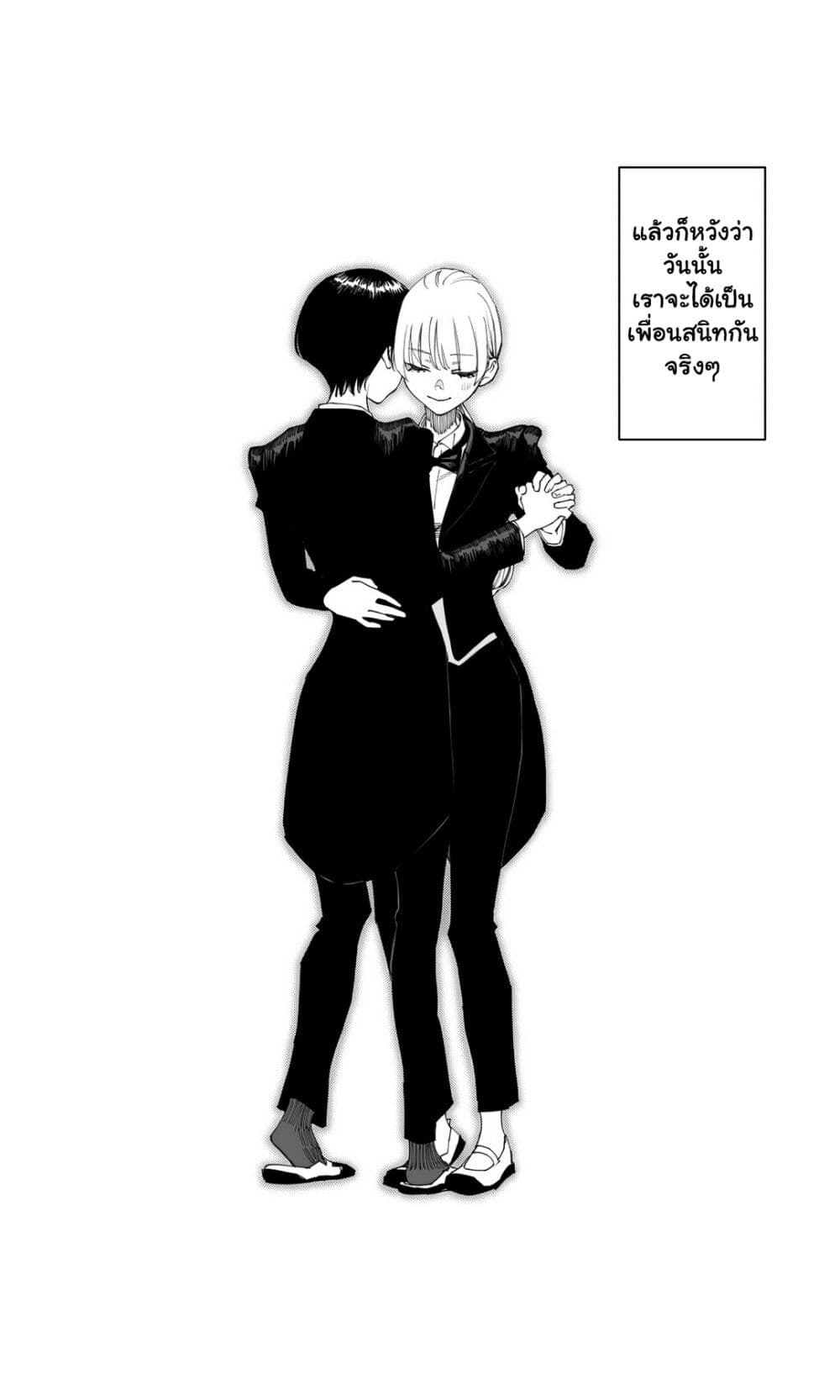 Imasara desu ga, Osananajimi wo Suki ni Natte Shimaimashita page 9