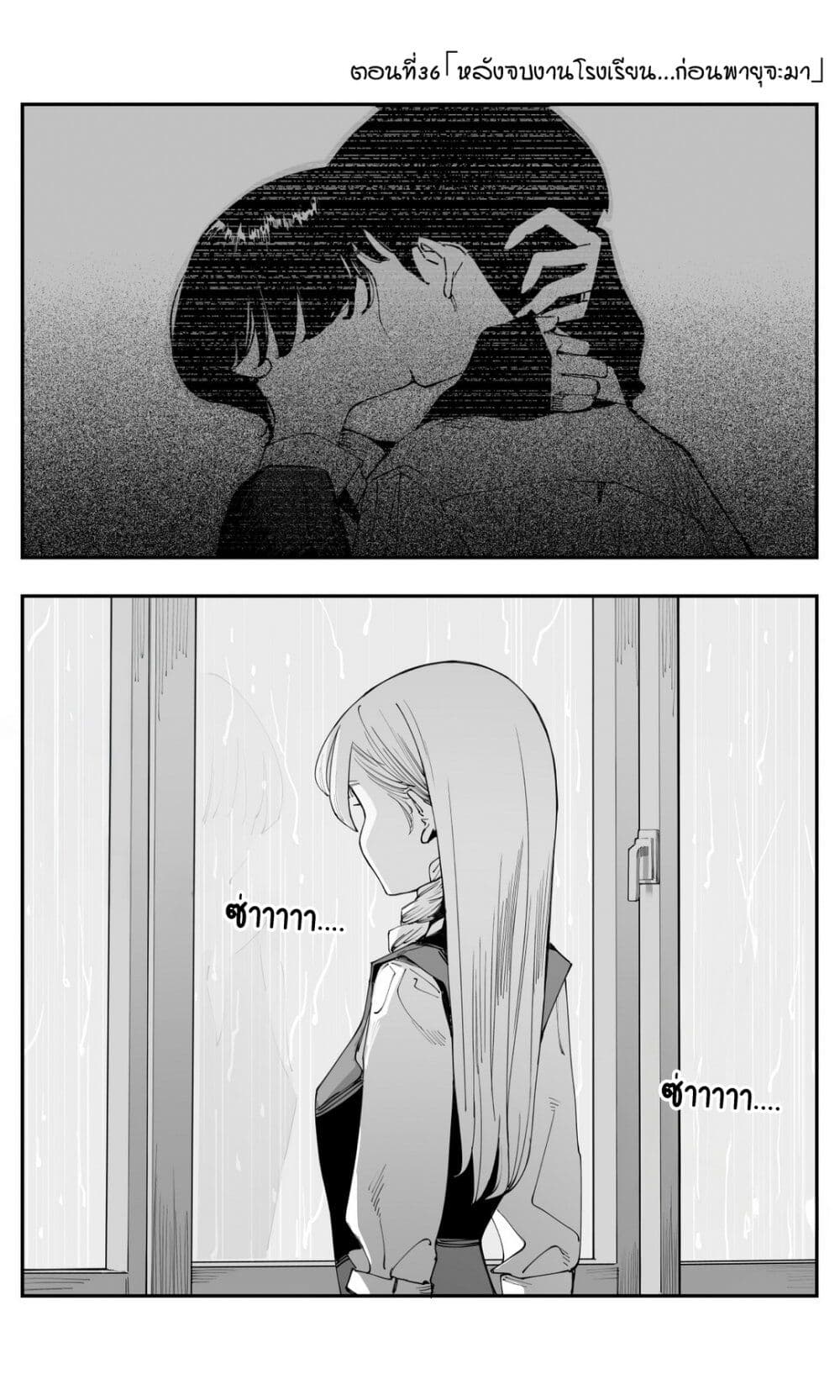 Imasara desu ga, Osananajimi wo Suki ni Natte Shimaimashita page 1