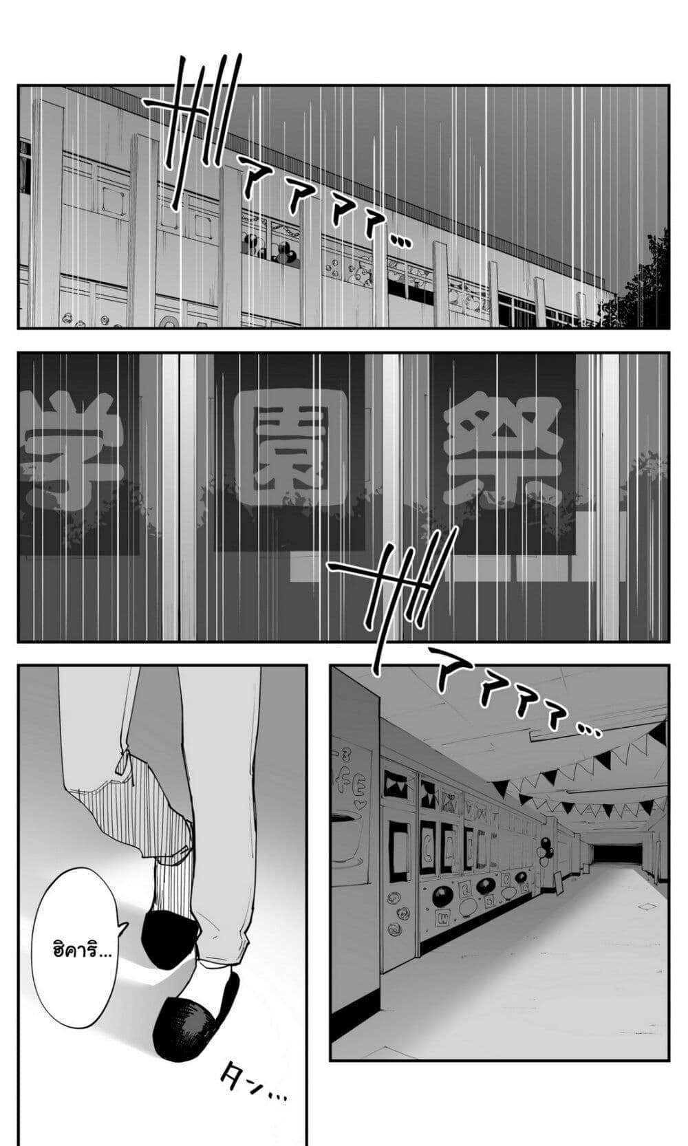 Imasara desu ga, Osananajimi wo Suki ni Natte Shimaimashita page 2