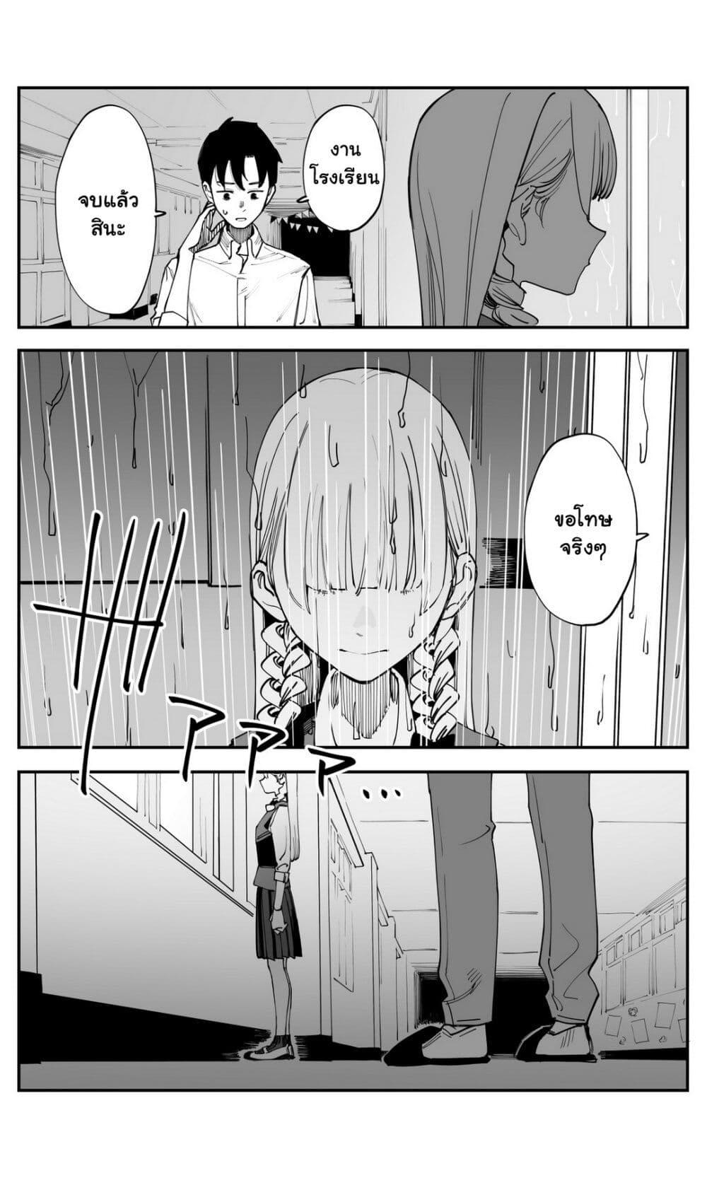 Imasara desu ga, Osananajimi wo Suki ni Natte Shimaimashita page 4
