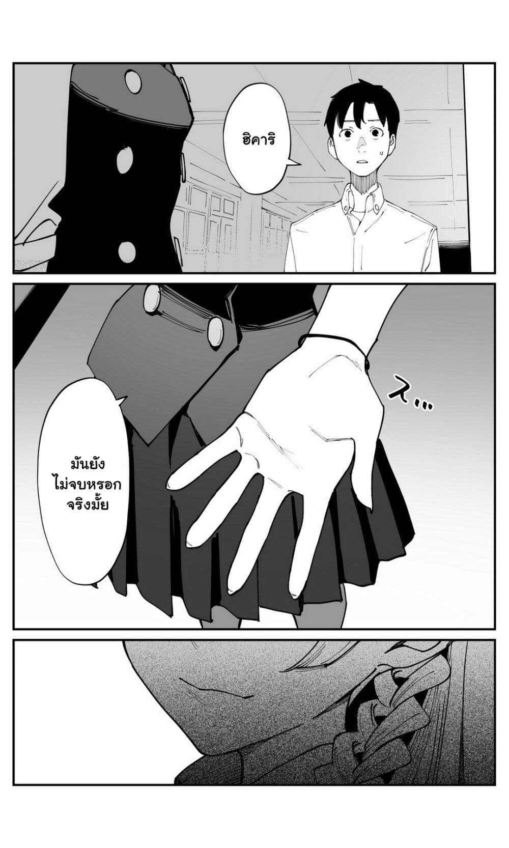 Imasara desu ga, Osananajimi wo Suki ni Natte Shimaimashita page 8