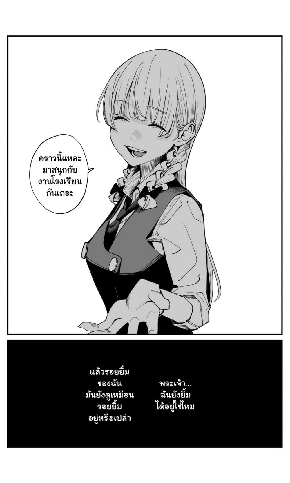 Imasara desu ga, Osananajimi wo Suki ni Natte Shimaimashita page 9
