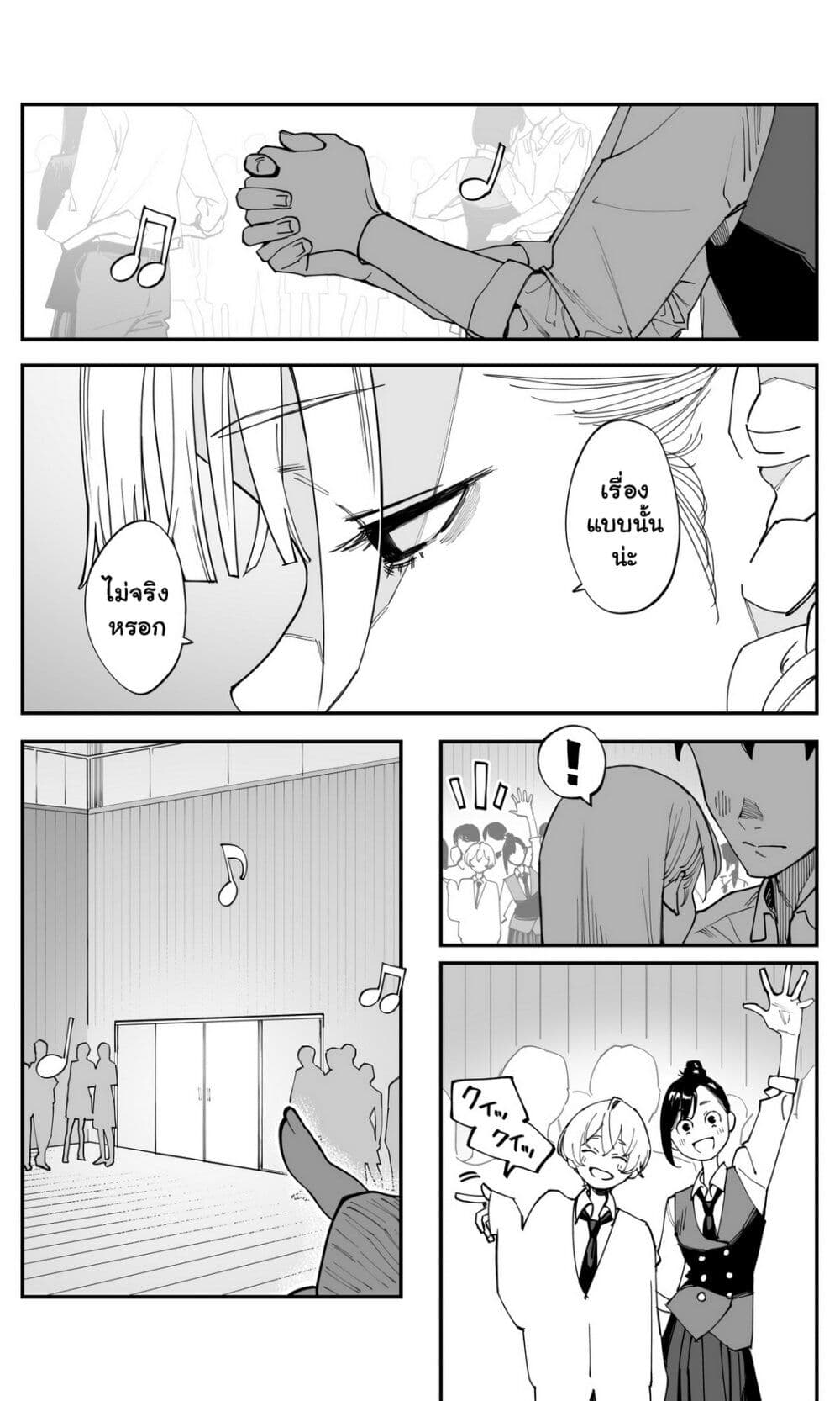 Imasara desu ga, Osananajimi wo Suki ni Natte Shimaimashita page 3