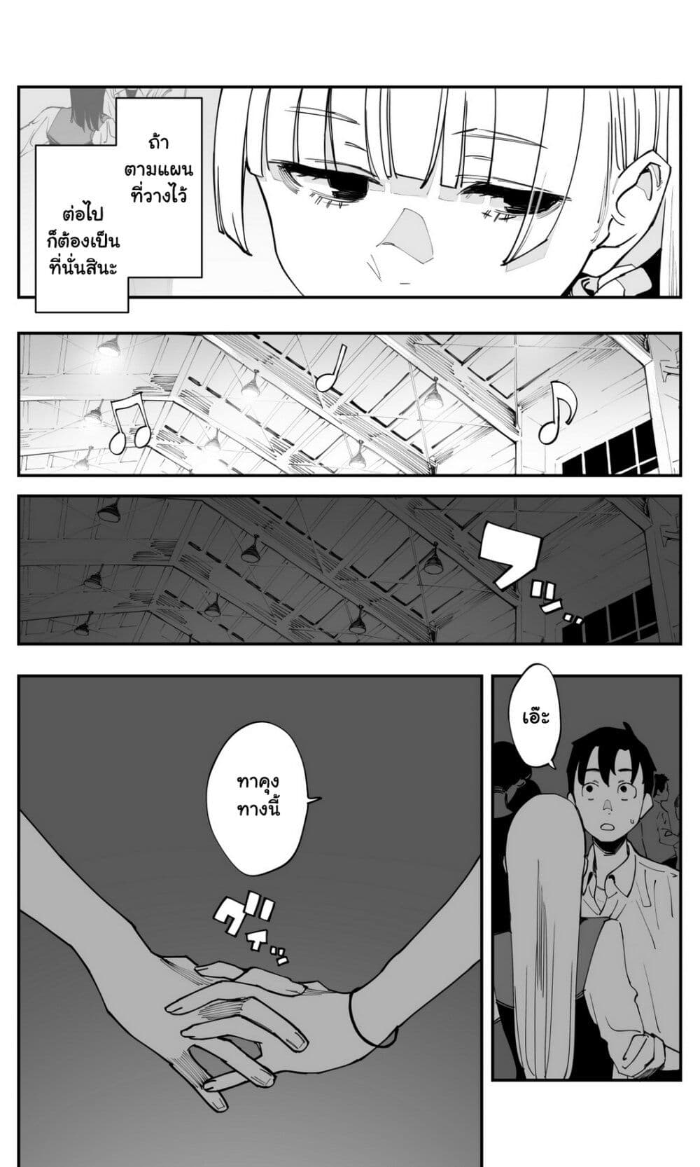 Imasara desu ga, Osananajimi wo Suki ni Natte Shimaimashita page 4