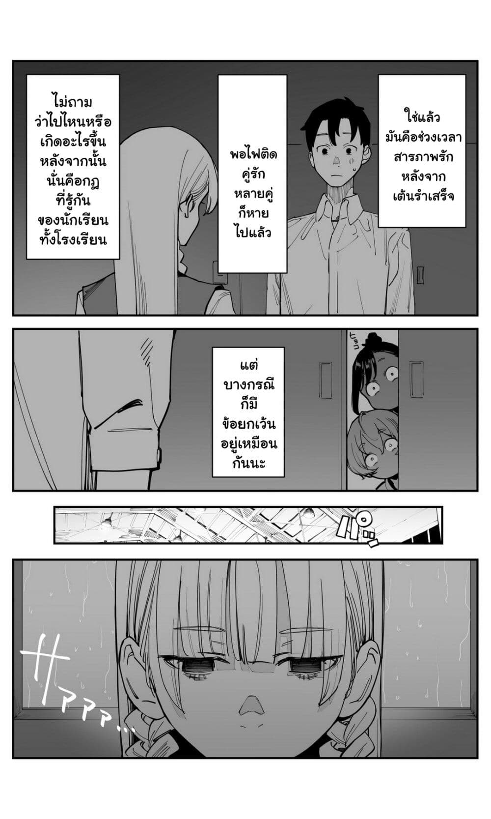 Imasara desu ga, Osananajimi wo Suki ni Natte Shimaimashita page 6