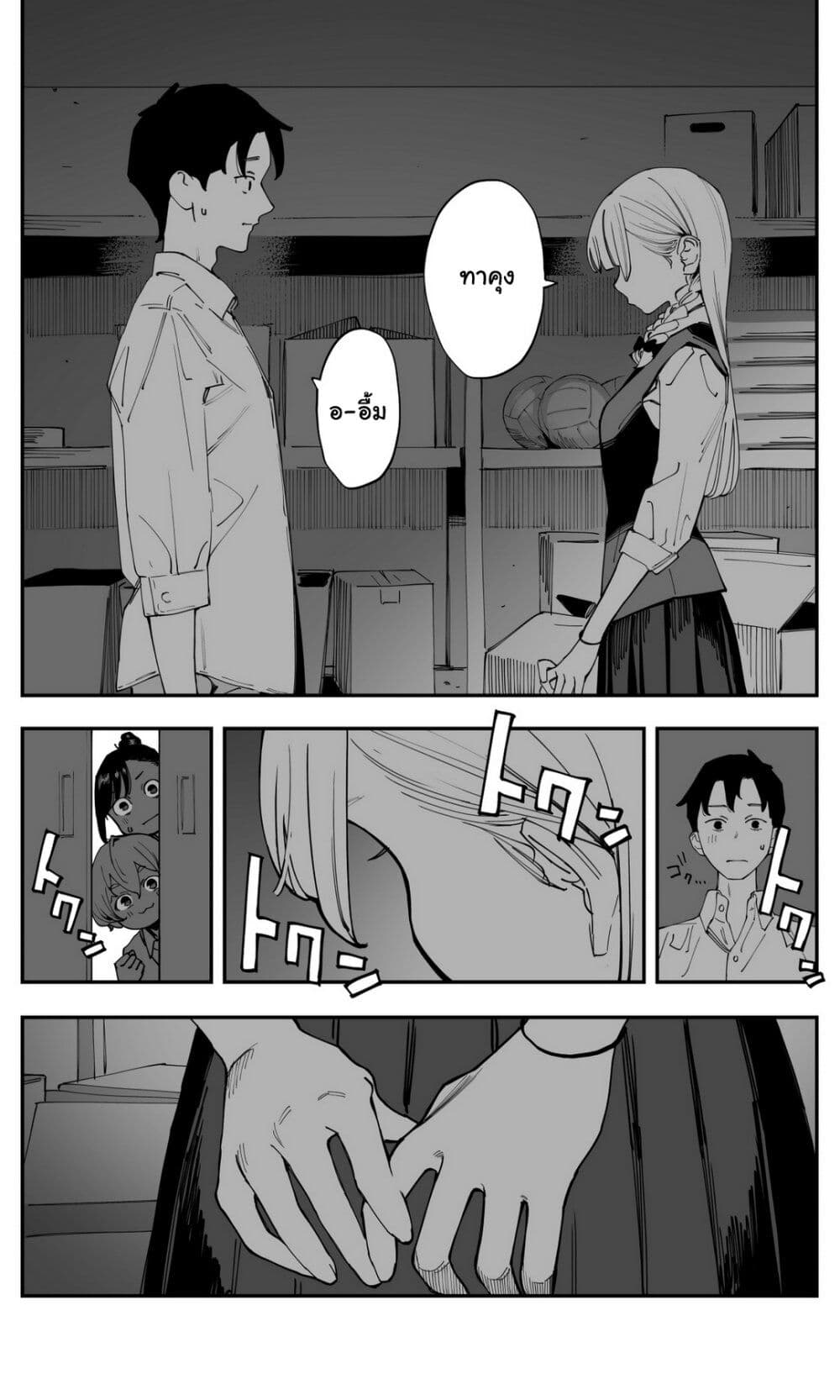 Imasara desu ga, Osananajimi wo Suki ni Natte Shimaimashita page 7