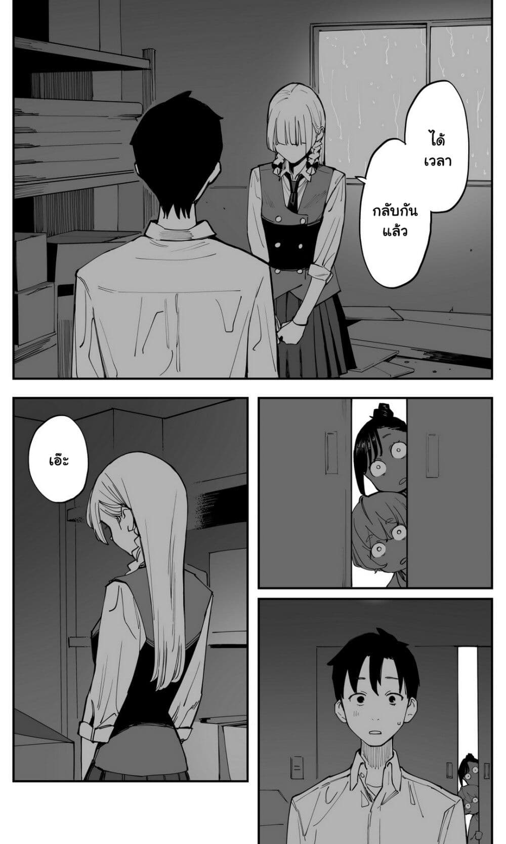 Imasara desu ga, Osananajimi wo Suki ni Natte Shimaimashita page 9